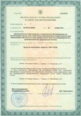 Аппарат СКЭНАР-1-НТ (исполнение 02.2) Скэнар Оптима купить в Дмитрове