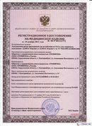 ДЭНАС-Кардио 2 программы в Дмитрове купить Скэнар официальный сайт - denasvertebra.ru 