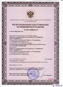 ДЭНАС-Остео 4 программы в Дмитрове купить Скэнар официальный сайт - denasvertebra.ru 