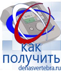 Скэнар официальный сайт - denasvertebra.ru Дэнас приборы - выносные электроды в Дмитрове