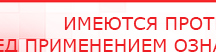 купить ЧЭНС-Скэнар - Аппараты Скэнар Скэнар официальный сайт - denasvertebra.ru в Дмитрове