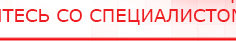 купить ДЭНАС-Т  - Аппараты Дэнас Скэнар официальный сайт - denasvertebra.ru в Дмитрове